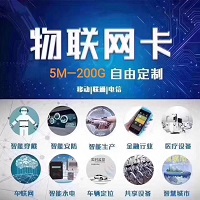 　　第一次申請物聯(lián)網(wǎng)卡應(yīng)該注意哪些問題？