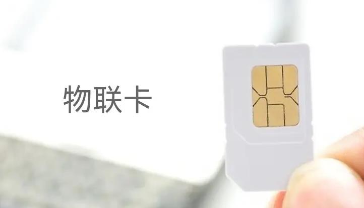 物聯(lián)卡下的智慧校園有多智能？