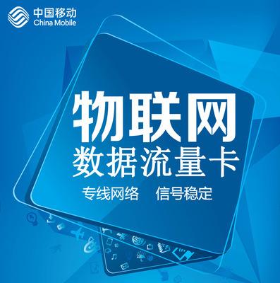 物聯網卡是什么，有哪些優勢