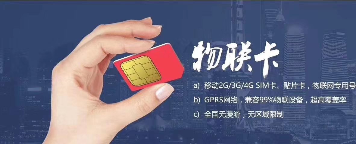 物聯(lián)網(wǎng)卡設備卡是什么（物聯(lián)網(wǎng)設備用什么卡）